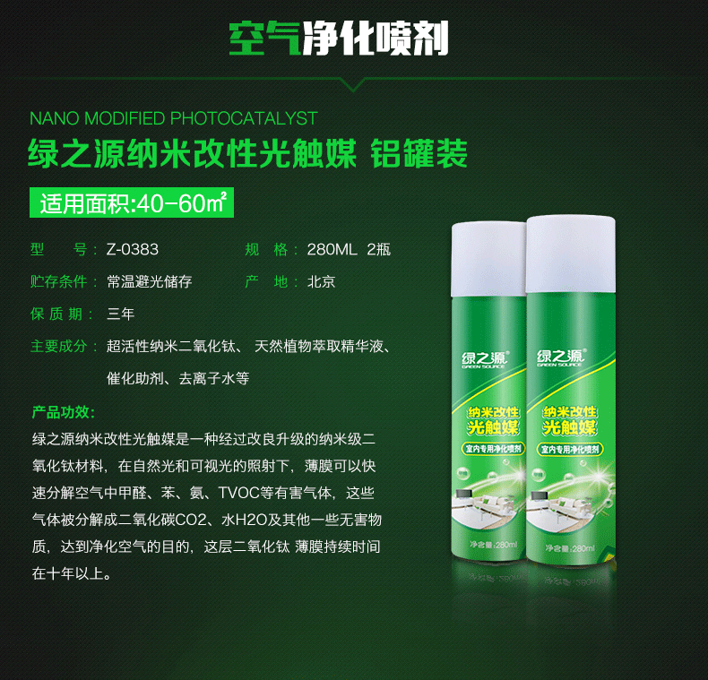 
                                        绿之源 50~60㎡新房装修除甲醛除味活性炭检测治理套餐 碳包炭包 Z-0379                