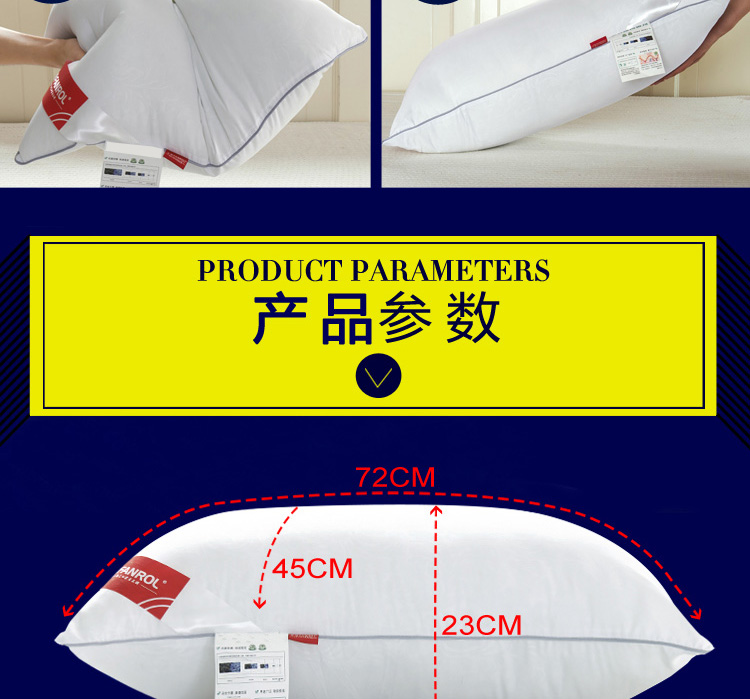 
                                        【2件减5元】方若FANROL 枕头 高弹护颈枕芯枕头芯 五星级酒店枕头  枕芯 中枕/单只 单只                