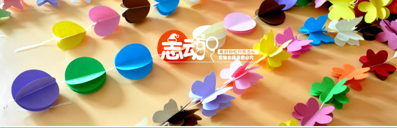 志动装饰拉花 七彩纸质 生日派对横幅 婚庆婚房商场酒吧装饰 背景拉花彩带 花朵