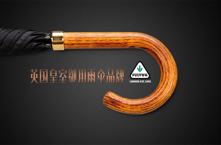 富尔顿商务自动折叠伞木柄质感复古绅士雨伞超大进口礼品雨伞男士 霍斯顿Menzies