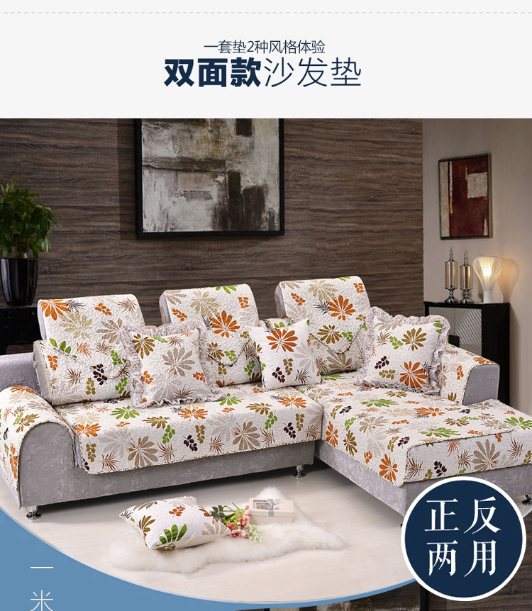 水雲居 四季通用款布艺加厚防滑组合双面沙发垫套装坐垫子沙发巾 楼兰 90x150