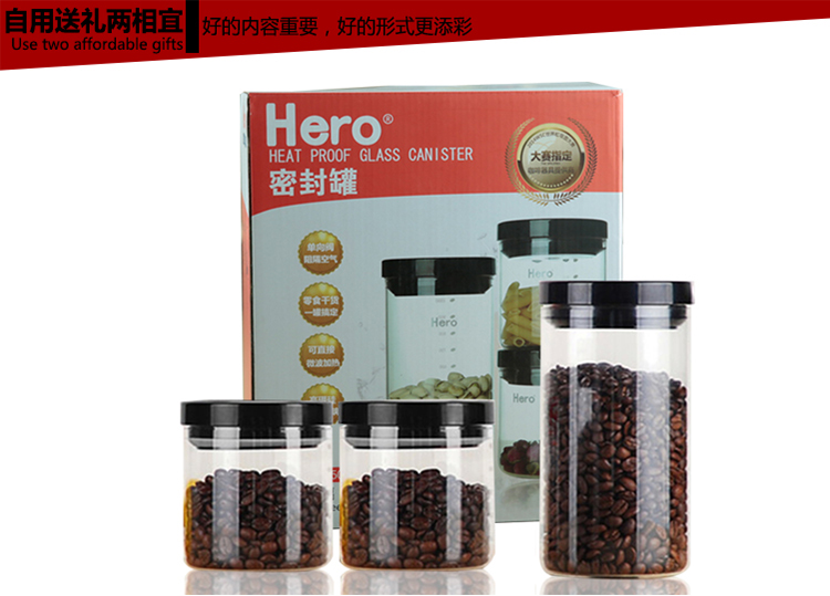 Hero 密封罐 玻璃瓶子储物罐 玻璃密封罐 茶叶罐咖啡豆干货必备 3件套 礼盒