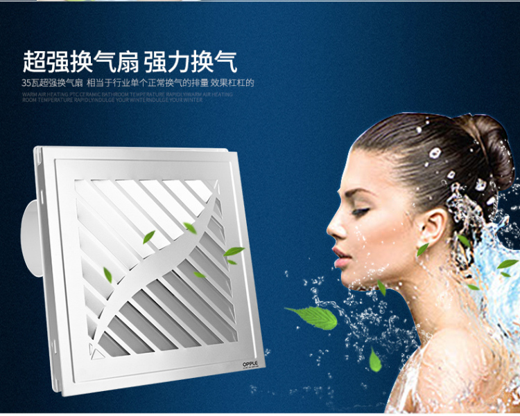 欧普照明 卫浴室取暖换气多功能集成吊顶浴霸 超薄静音（玉树临风）
