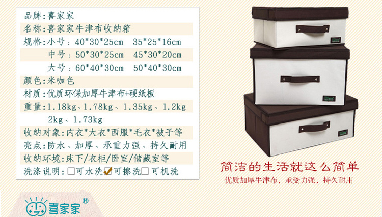 
                                        喜家家 牛津布收纳箱大号衣物收纳盒棉被整理箱杂物盒 内衣袜子收纳盒24格                