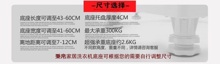 
                                        秉帛冰箱洗衣机底座移动置物托架海尔海信西门子小天鹅松下LG 美的格兰仕通用洗衣机底座 固定大脚可调高C款                
