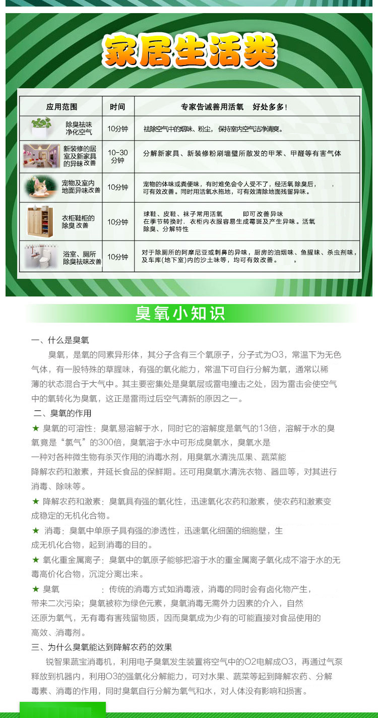 
                                        洁游锐智 家用洗菜机全自动果蔬清洗机蔬菜水果臭氧商用多功能活氧机                