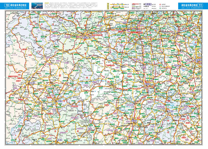 湖北省公路网地图集-2015版图片
