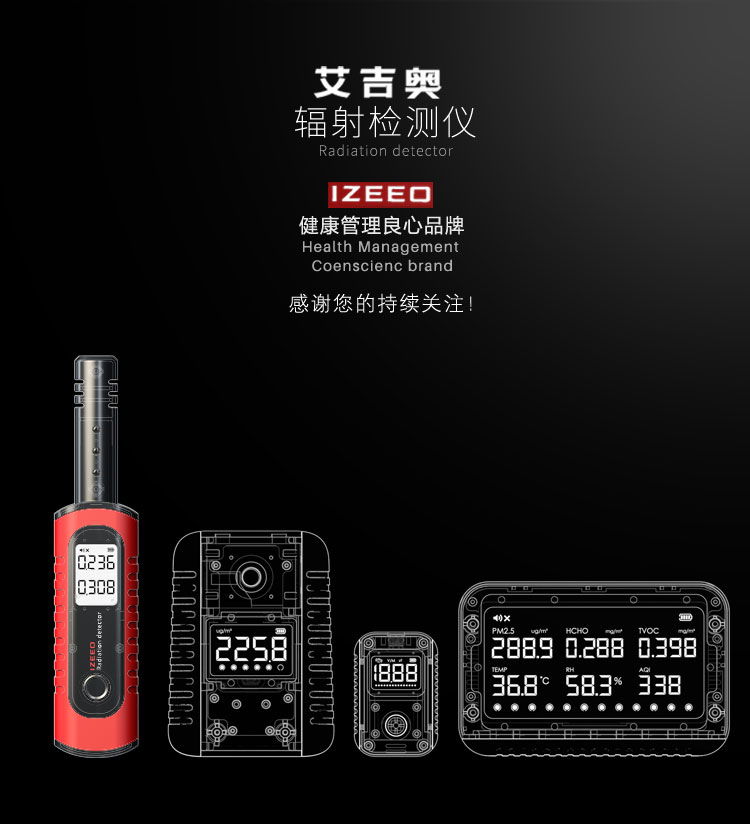 艾吉奥 电磁辐射检测仪辐射测试仪 象牙白