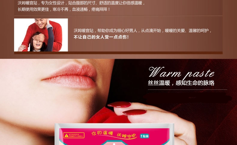 沃姆暖宫贴 暖宝宝 暖贴 暖身贴 痛经贴 保暖贴 宫寒 发热贴 6盒共30片