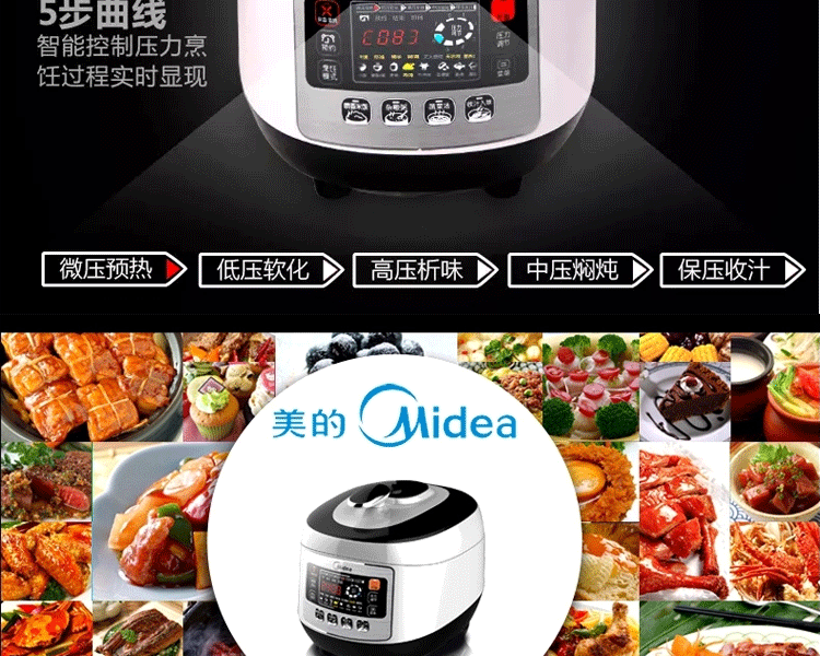Midea/美的  美的电压力锅双胆5L 智能高压锅煲