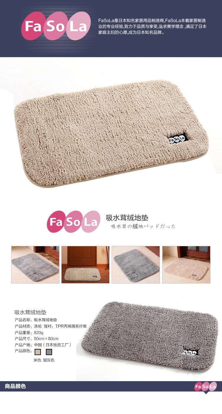 FaSoLa茸绒地毯地垫 门垫脚垫 玄关垫床头垫 浴室防滑垫 进门垫 米色 500MMx800MM