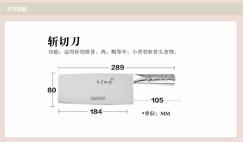 阳江十八子作 全不锈钢厨房刀具 飞球菜刀斩切刀P04