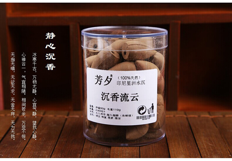 芳夕 倒流观烟香40粒装  天然印尼水沉香塔香锥香道香薰打孔流香 印尼沉香40粒装