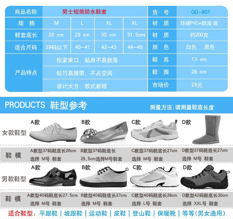 
                                        强迪 男士皮鞋 平底皮鞋适用的防雨鞋套 防水鞋套 鞋套QD-889白色 XL                