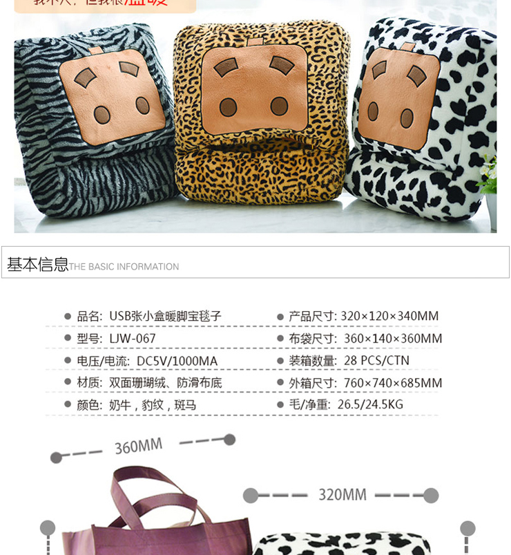 暖脚宝  毯子暖宝宝靠背 可拆洗保暖电热宝 插电暖脚器 斑马