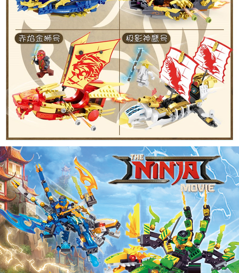 幻影忍者大电影人仔儿童益智拼装恐龙玩具积木男孩子机甲神龙兼容乐高