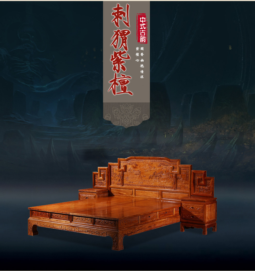 品木客 红木家具非洲花梨(学名:刺猬紫檀)实木床中式大床古典双人床1.8M婚床储物床高档床架 品木客专用订金(款清发货)