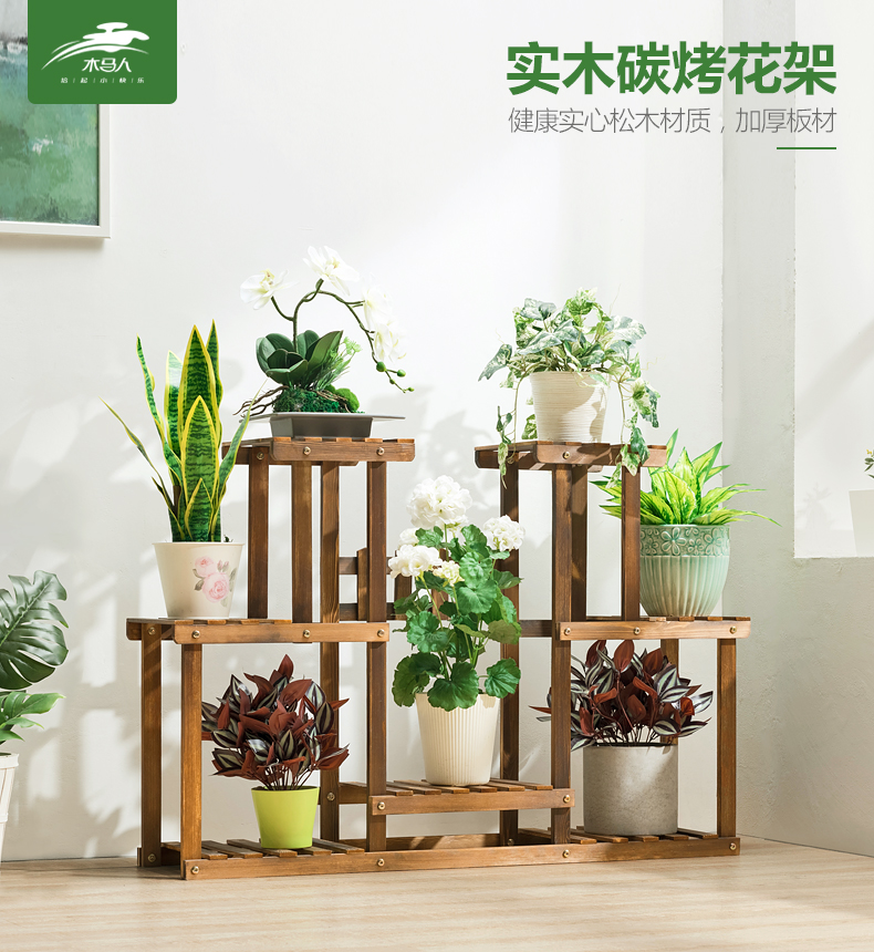木马人 现代简约客厅简易花架阳台实木多层绿萝多肉室外花盆架可置物花架子室内落地式收纳架盆景架 碳烤色（加厚层条）