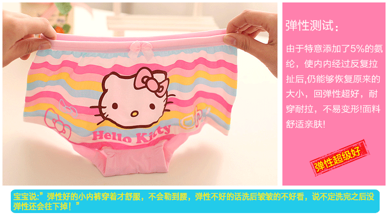 hello kitty 女童内裤 棉 三角/平角儿童内裤 女宝宝短裤四角裤女孩