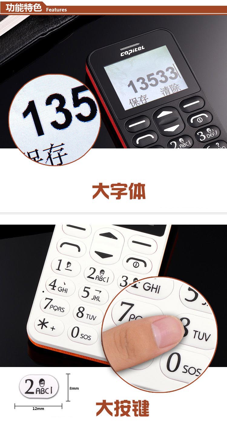 首信(CAPITEL) L118 移动/联通2G老人手机 黑色