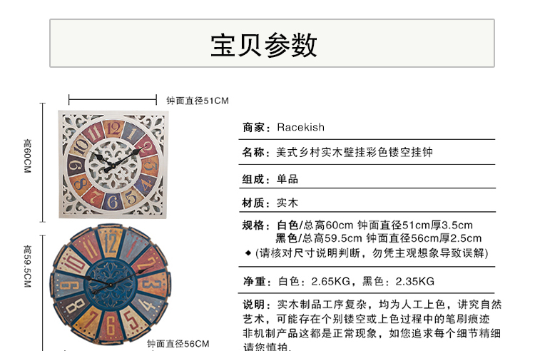 芮诗凯诗 奥菲莉系列 欧式美式乡村实木质壁挂彩色镂空装饰圆时钟挂钟 奥菲莉黑边彩色挂钟