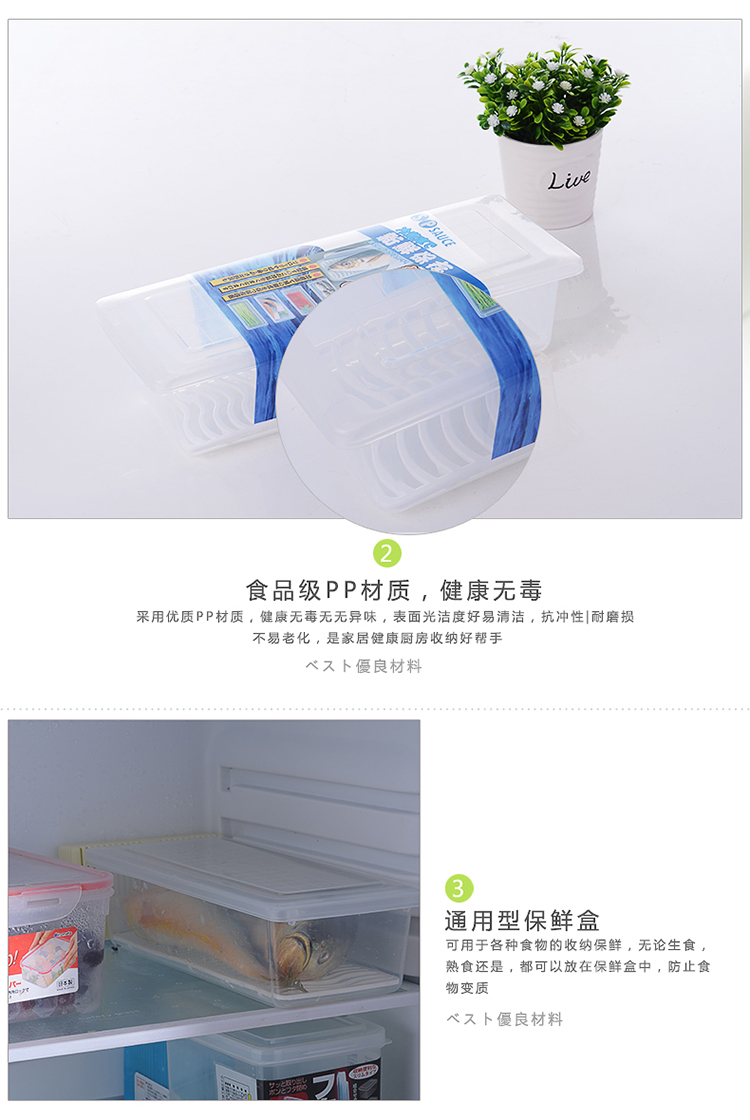 
                                                            家の物语（KATEI STORY） 日本冰箱保鲜盒塑料收纳盒食品整理盒带沥水架 三个装                