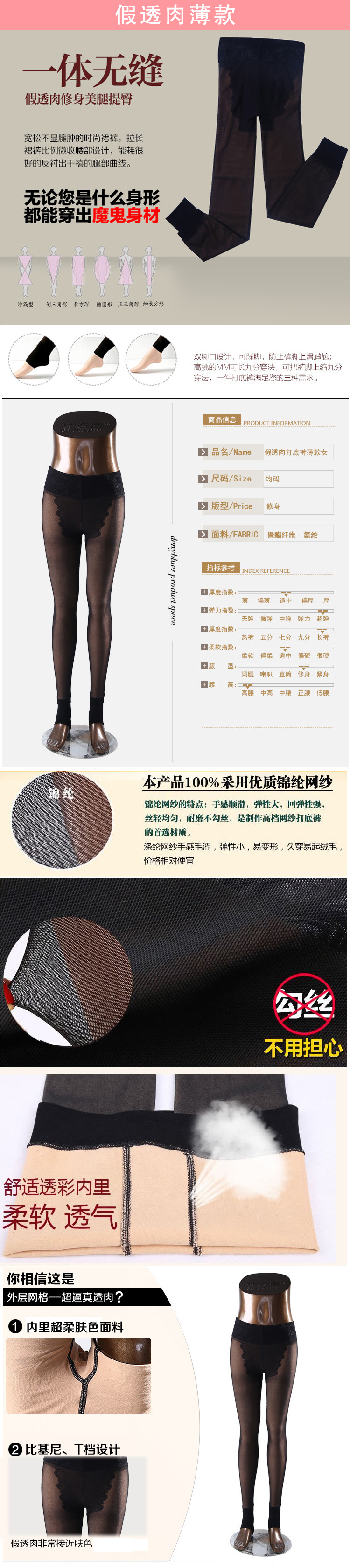 
                                        罗西优2015秋冬加绒打底裤 打底裤袜 防勾丝加厚保暖裤 假透肉薄款 均码                