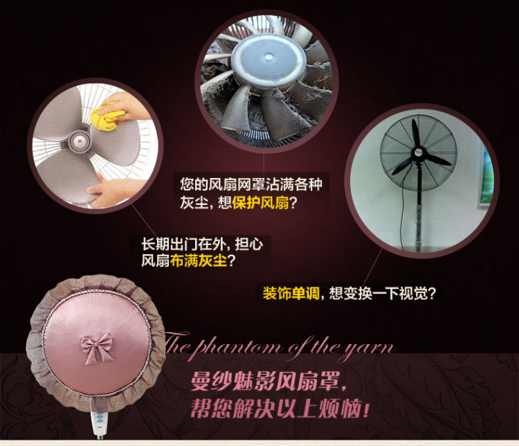 
                                        骆易家 欧式布艺蕾丝圆形电风扇罩风扇套防尘罩 曼纱魅影 香槟 直径50cm(适用直径49-55cm)                