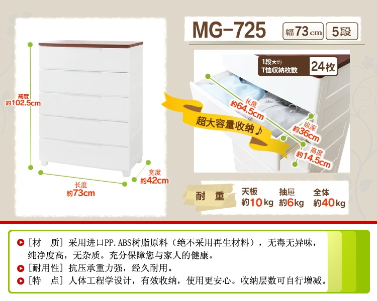 爱丽思IRIS 高品质密闭式收纳柜 加大款五斗柜塑料整理柜宝宝衣柜 MG-72【换季力荐】 7层