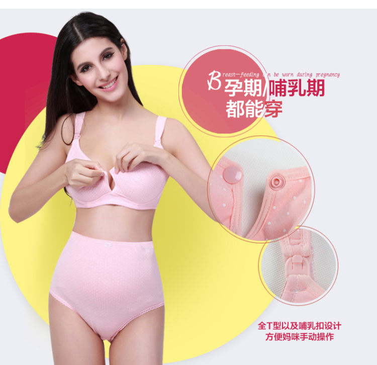 金安雅 孕妇<em>胸罩哺乳文胸</em> 纯棉孕妇内衣内裤套