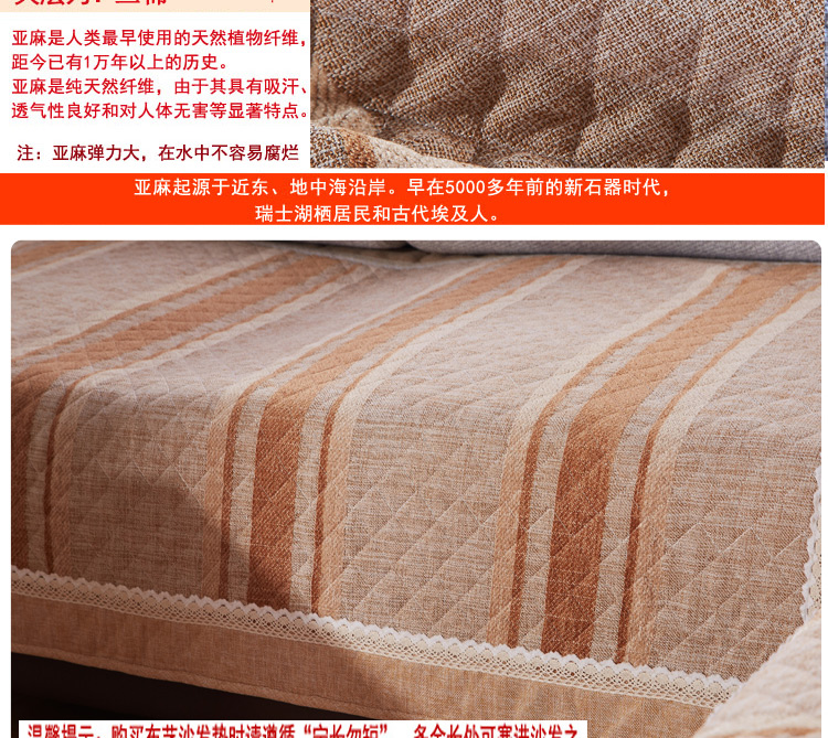 佰鼎（bedding） 新款时尚亚麻绗缝沙发垫 品味驼 90*210cm单片装