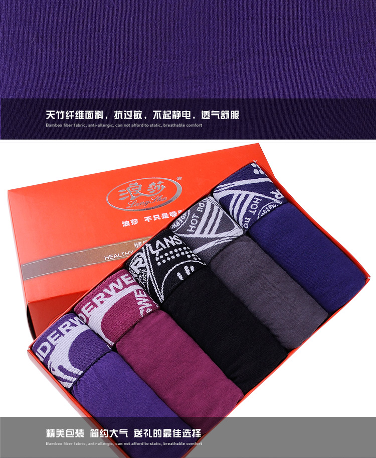 浪莎 男士平角<em>内裤</em> 纯棉<em>木纤维</em>竹纤维高弹天然