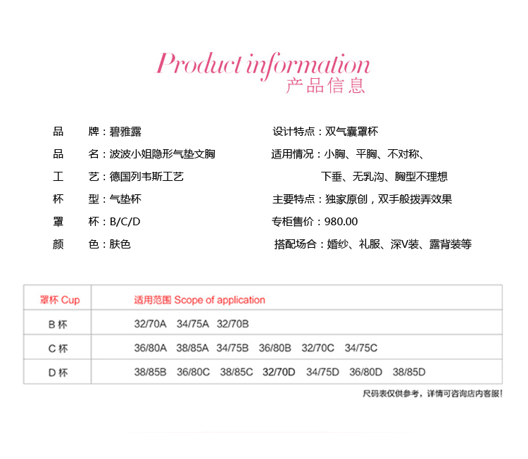 碧雅露 <em>硅胶隐形</em>充气<em>文胸</em>贴浮力婚纱礼服<em>小胸</em>