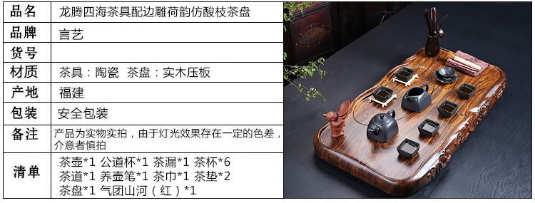 言艺 紫砂功夫茶具套装 科技木实木压板茶盘 新莲花紫砂配边雕荷韵仿酸枝