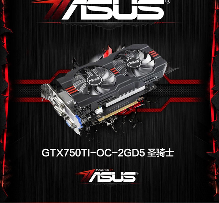 电脑配件 显卡 华硕(asus) 华硕(asus) 圣骑士gtx750ti-oc-2gd5 o.