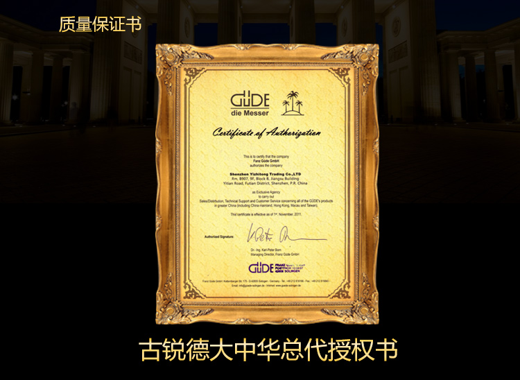 【德国原装进口】gude古锐德 纯钢 面包刀 锯齿细齿刀 gu0014
