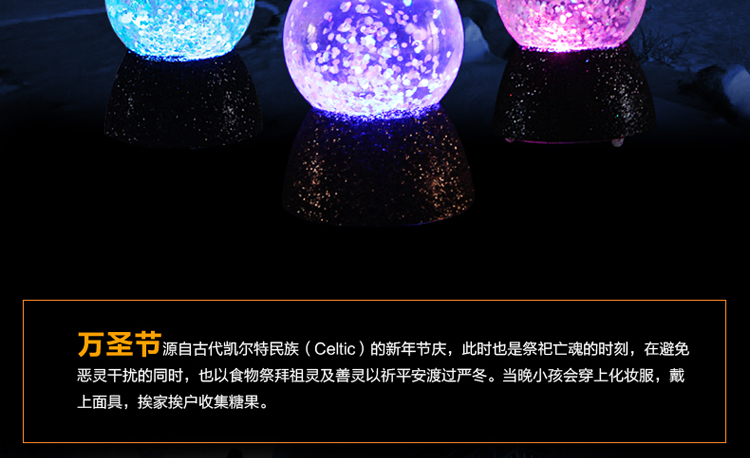 仕彩 万圣节装饰品 万圣创意道具七彩水球小摆件 款式随机发放