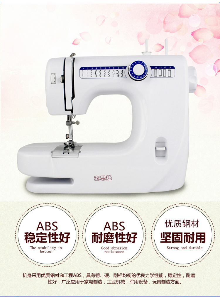 宝思捷268加强型多功能家用双线中型电动台式缝纫机脚踏带锁边