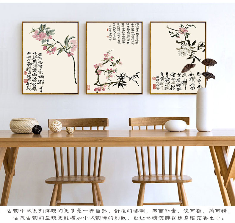 
                                        乐逸新中式客厅装饰画石涛花卉玄关三联画壁画餐厅挂画 石涛四件套 40X60cm黑色画框                