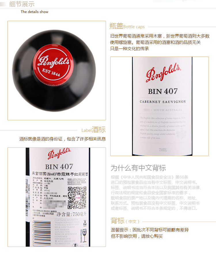 澳洲进口红酒 奔富 Bin407赤霞珠干红葡萄酒 7