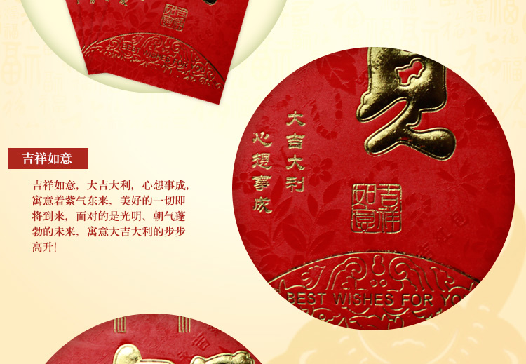 
                                        红包利是封春节贺岁喜庆结婚用品新年压岁钱红包封贺寿婚庆开业送礼 10包60个装                
