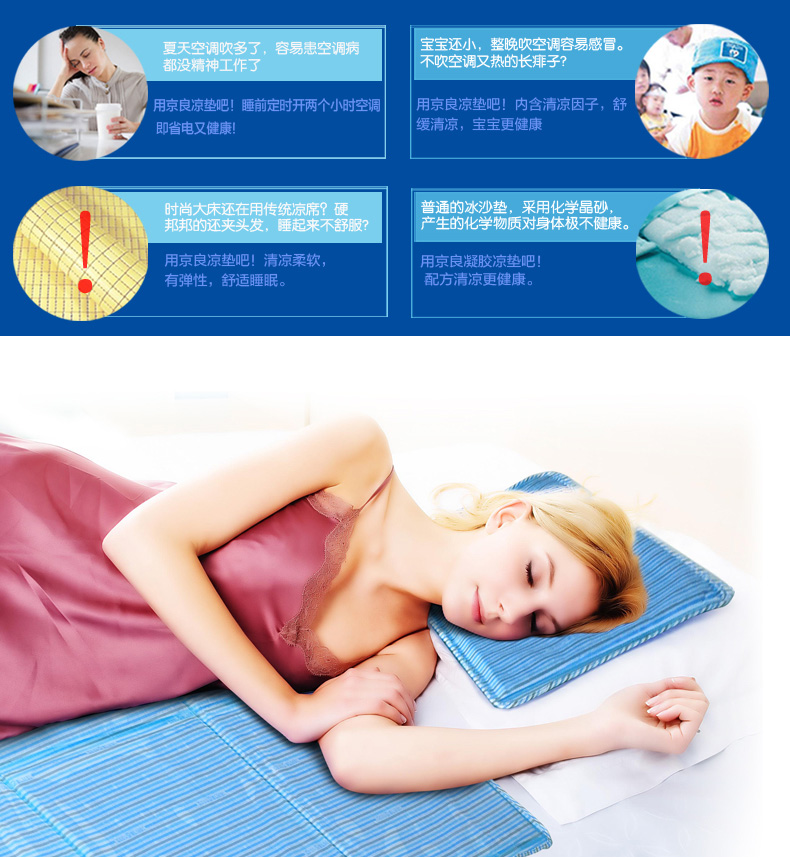 
                                        京良 凉席冰垫 夏日清凉凝胶凉垫 可折叠空调席子免洗床垫冬夏两用床垫 凝胶床垫 毛巾棉布床垫不变形记 蓝色 90*140cm                