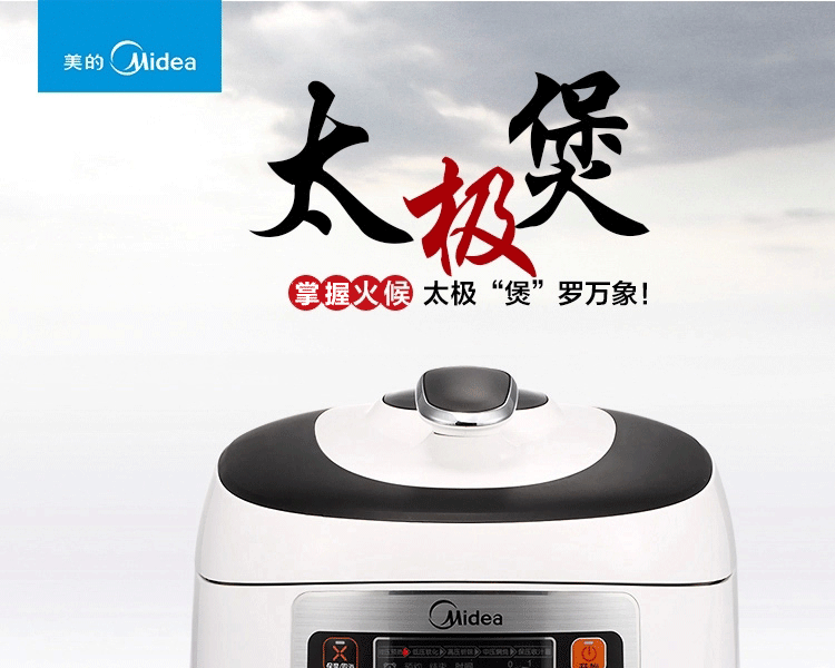 Midea/美的  美的电压力锅双胆5L 智能高压锅煲