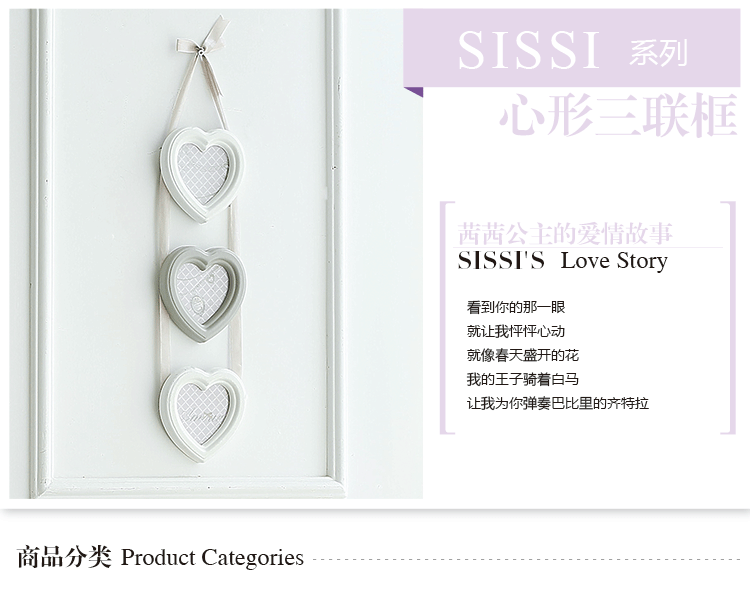 米子家居 欧式客厅画框创意照片墙影集婚纱照木质相框 茜茜公主心形三联挂框