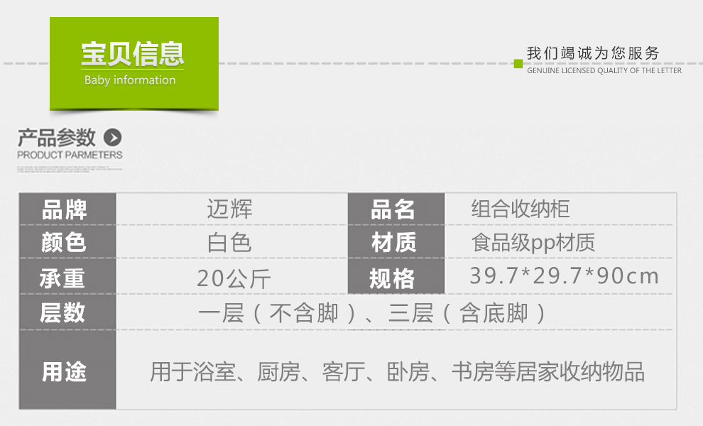 迈辉 夹缝儿童组合收纳柜塑料储物柜整理收纳箱 白色一层