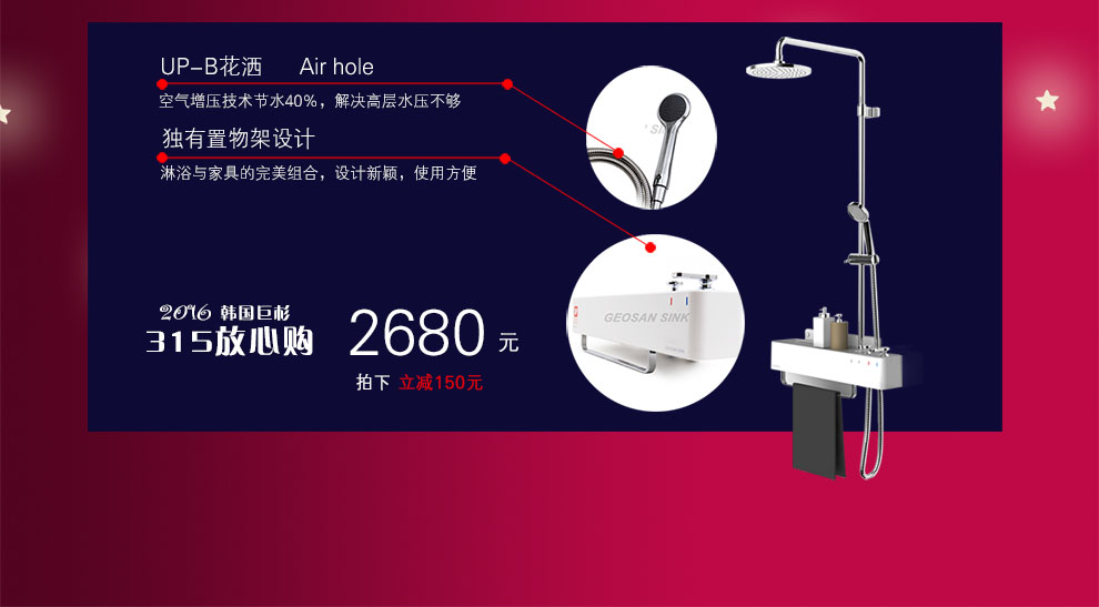 GEOSANSINK韩国巨杉水槽STS304不锈钢进