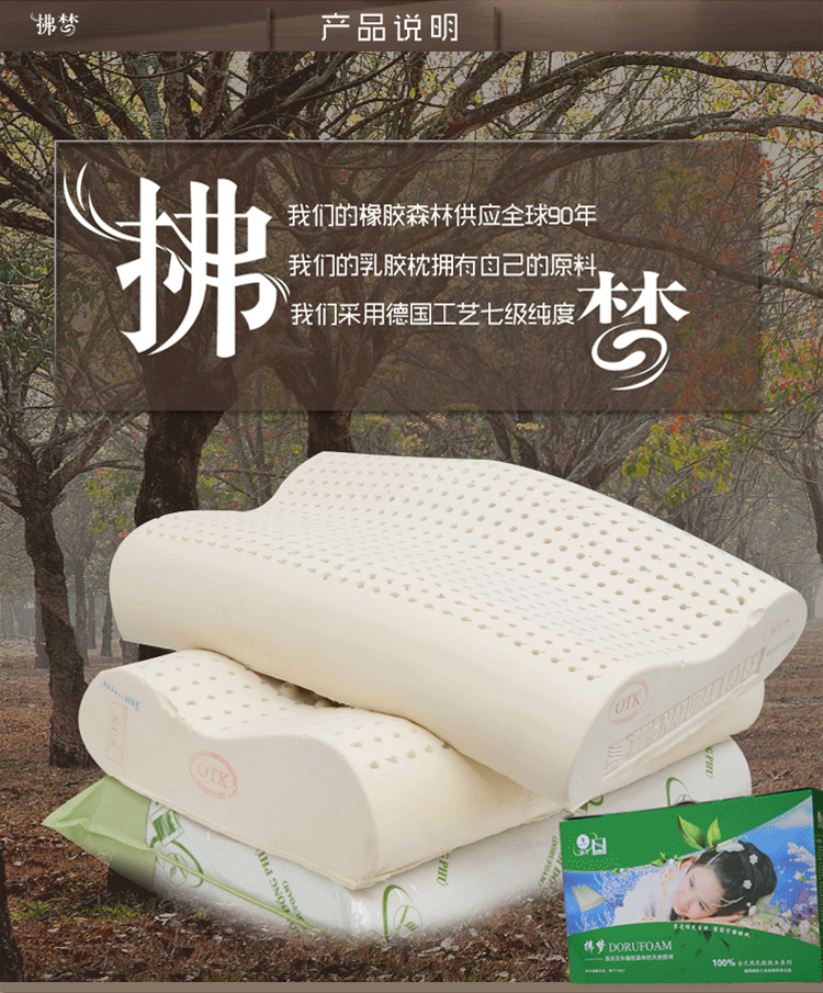 拂梦越南进口天然乳胶枕头 橡胶枕头 波浪护颈枕 对比泰国乳胶枕