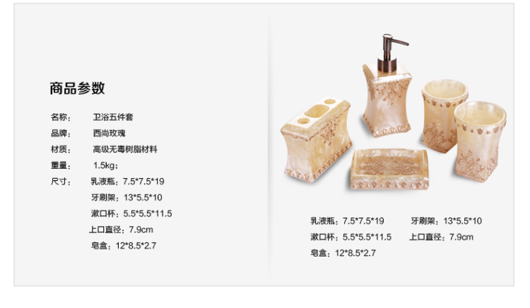 西尚玫瑰  欧式树脂卫浴五件套 欧式牙具杯洗漱套装 洗手液瓶漱口杯卫浴套装