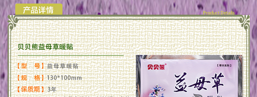 贝贝熊核信益母草暖贴 暖宝宝发热贴暖宫缓痛暖经祛寒 大号暖贴40片装 13cmx10cm