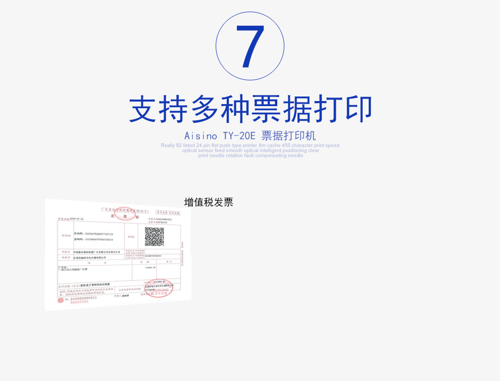 航天信息aisino税控ue-160(sk860)24针平推光栅定位打印机营改增票据